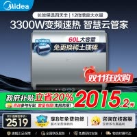 美的(Midea)电热水器超薄玲珑双胆扁桶60升扁桶短款3300W变频镁棒免换一级能效F6033-UDplus