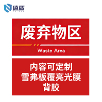 值盾 ZSYDON 标识牌 60*40cm块