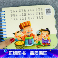 [正版]撕不烂 婴幼儿早教三字经完整版无删减 大图大字版注音彩图 2-3-4岁宝宝书籍两三四岁幼儿园国学启蒙书本儿童读