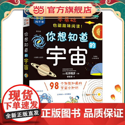 你想知道的宇宙