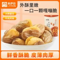 来伊份 兰花豆205g牛肉味 每日坚果炒货豆类蚕豆休闲零食小吃下酒菜