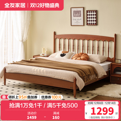 全友家居板式床法式奶油风小户型家用实木床脚主卧室高脚双人大床