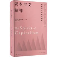 正版新书]资本主义精神 民族主义与经济增长(美)里亚·格林菲尔德