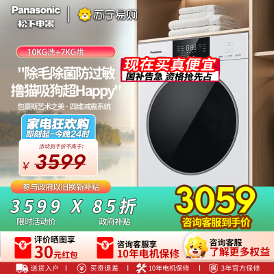 松下(Panasonic)白月光5.0大海豹滚筒洗衣机纯平全嵌洗烘一体1.12洗净比10公斤CD3AB