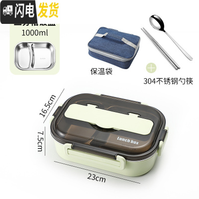 三维工匠饭盒 学生上班族食堂分隔型保温餐盒简约304不锈钢便携分格便当盒 绿色两格+餐具+袋子