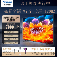 松下电视85英寸TH-85LX600CP PRO 120Hz 4K高清 客厅卧室游戏电视 智能网络平板电视