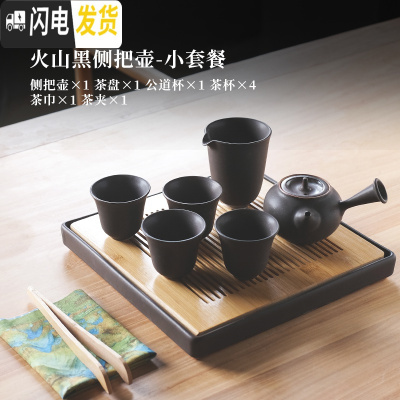 三维工匠日式功夫茶具套装家用办公室茶壶简约整套陶瓷茶杯盖碗泡茶礼盒装 火山黑侧把壶-小套装B