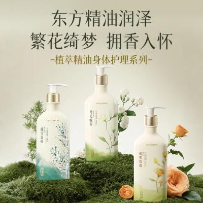 屈臣氏植萃精油香氛身体乳秋冬保湿滋润全身