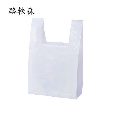 路轶森 塑料袋 LYSSLD90 个