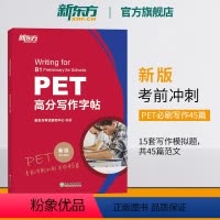 [正版]PET高分写作字帖 备考2024 pet备考资料 剑桥考试 高频核心词语法精讲精练综合教程 对应朗思B1 英语