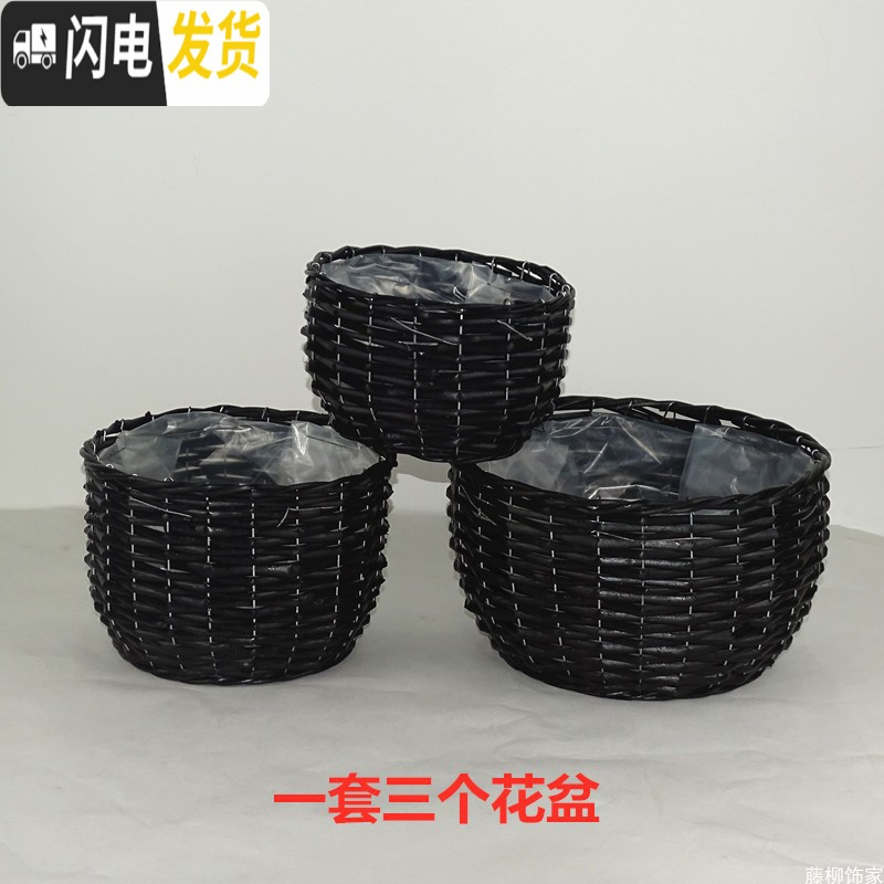 三维工匠落地柳编花盆创意藤编花架田园手工编织编花篮绿植客厅装饰摆件 黑色一套(不带木腿) 大花盆容器