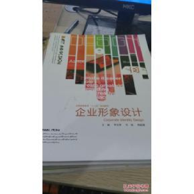 正版新书]企业形象设计李宗尧9787802489431