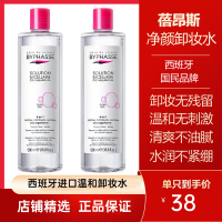 [2瓶装]西班牙蓓昂斯卸妆水500ml面部卸妆液清洁