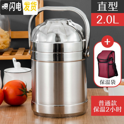 三维工匠大容量不锈钢真空手提锅成人保温饭盒 2/3层饭桶分格便当盒保温桶 2.0普通型(2小时)餐具加袋