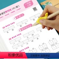 [全2册]一年级上下册语文默写纸 [正版]2024新版 小学语文默写纸一年级二年级三年级上册下册积累与默写看拼音写词语生