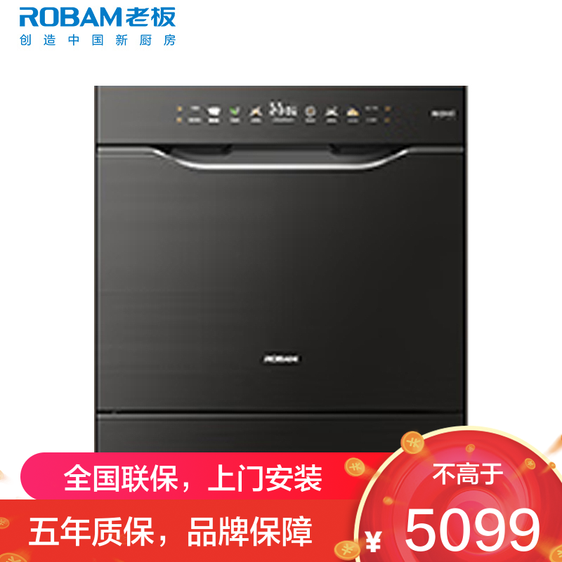老板(Robam)[灶下15套]G1mini2.0嵌入式洗碗机独立消毒紫外线可分层洗金属喷臂全钢内胆B35D[火山盐黑]