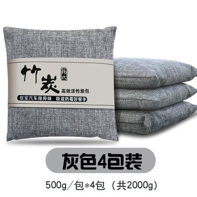 车内除味竹炭包米魁汽车用活性炭包新车除甲醛除异味去异味车载碳包灰色炭包4包