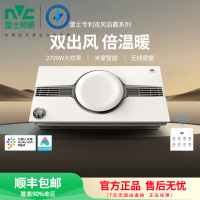 雷士照明集成吊顶石膏板吊顶卫生间风暖浴霸暖风机排气扇语音