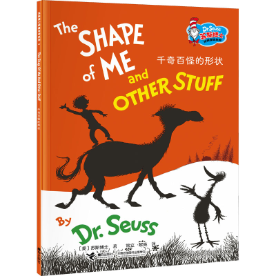 醉染图书千奇百怪的形状9787544877480