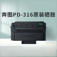奔图PANTUM原装耗材 奔图PD-316 原装硒鼓 适用于P3506DN打印机 PD-316[3000页]