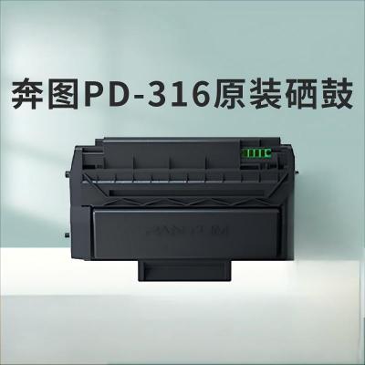 奔图PANTUM原装耗材 奔图PD-316 原装硒鼓 适用于P3506DN打印机 PD-316[3000页]