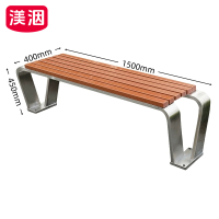 渼洇 室外椅 1500*400*450mm 张