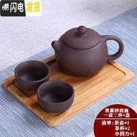 三维工匠旅行便携包功夫茶具一壶四杯套装茶壶开业送礼快客杯定ogoD 黑紫砂西施一壶二杯+盘