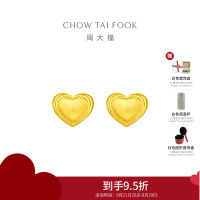 周大福 爱心啵啵 足金黄金耳钉耳饰 (工费:360计价)EOF1177七夕礼物