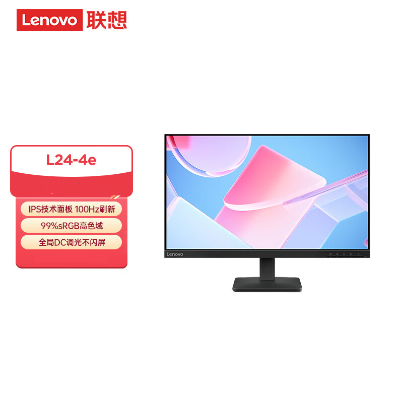 联想(Lenovo)L24-4e 23.8英寸显示器全高清 原生100Hz 99%sRGB专业色域三边窄边框办公娱乐