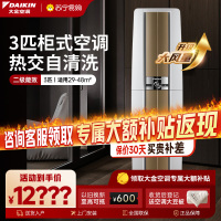 大金(DAIKIN) 3匹 新二级能效 全直流变频 立柜式空调 家用客厅 柜机 FVXF272WC-W