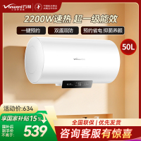 万和[节能星Q2E]50升2200W速热超一级能效免换镁棒抑菌净水一键预约储水式电热水器E50-Q2E-22