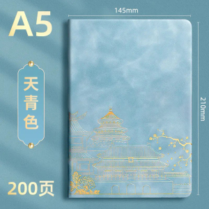 [补贴10%]a5笔记本子国潮加厚商务皮本日记本精致中国风记事本工作会议记录本办公用品文具定制可印logo迷你皮面