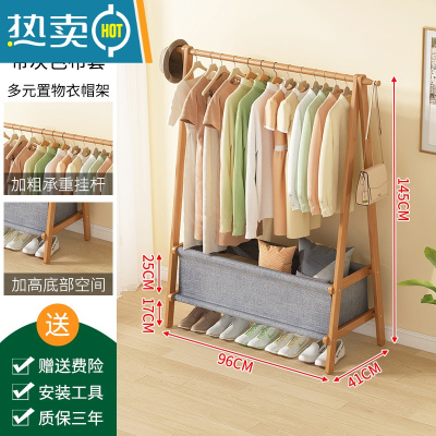 敬平挂衣架落地式简易卧室家用晾衣服实木房间收纳置物架子立式衣帽架 原色衣帽架-带灰色布套-长96cm晾晒架