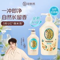 可悠然(KUYURA)沐浴露香氛美肌沐浴液 (恬静清香)550ml 原装进口沐浴乳持久留香