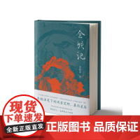 会饮记 李敬泽的风雪荒野、暴雨星辰,推敲一下我们自己,实际上,也推敲一下我们这个世界