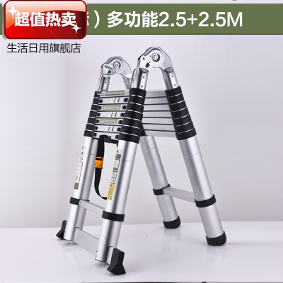 4米伸缩梯伸缩登高防滑爬梯拉直便携人子梯5米加厚安全升降铝管。德标-多功能2.5+2.5=5