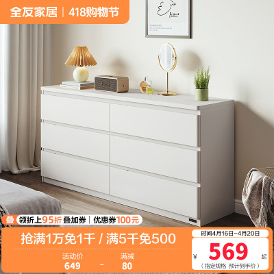 全友家居简约百搭卧室客厅分区储物斗柜隐藏式拉手储物柜家具