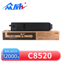 众威硒鼓C8520适用京瓷TK898黑 支