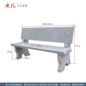 质凡石凳户外庭院公园长条花岗岩石椅石凳子石条凳 1300*300*340/750mm