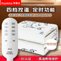 荣事达单人电热毯1.5M*1.2M单控智能恒温设计轻便暖身护眠
