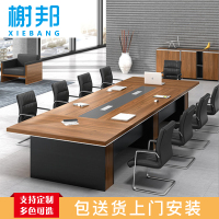 榭邦 办公家具 124办公桌 4.5米会议桌 4500*1500*750mm