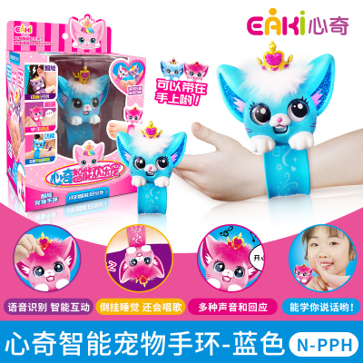 心奇智能萌宠欢乐宠手环儿童玩具女孩女生毛绒小猫电子宠物新星奇蓝色欢乐宠手环2种模式5种状态-会唱歌可录音