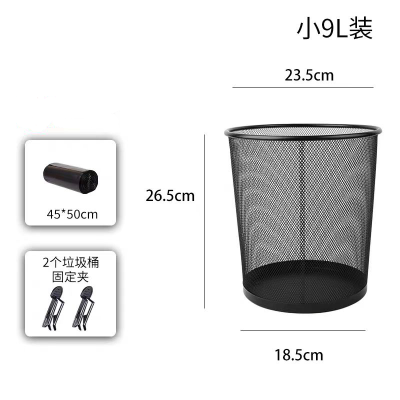 不锈钢网格垃圾桶家用厕所卫生间 小号垃圾筒(9L)