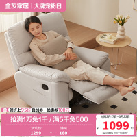 [爆]全友家居 休闲功能沙发椅 单人电动/手动功能椅 科技布布艺单椅 可调节多功能躺椅
