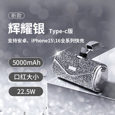 爱沃可[3C认证可上飞机]LPB5000SC 钻石2代移动电源 5000毫安/type-c适用/银色