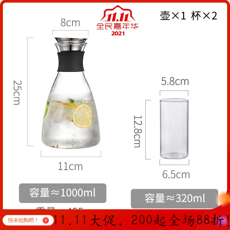 美帮汇茶壶家用大容量高温玻璃冷水壶北欧简约晾凉水杯冰水札壶热水瓶套装 1000ML+2个杯子