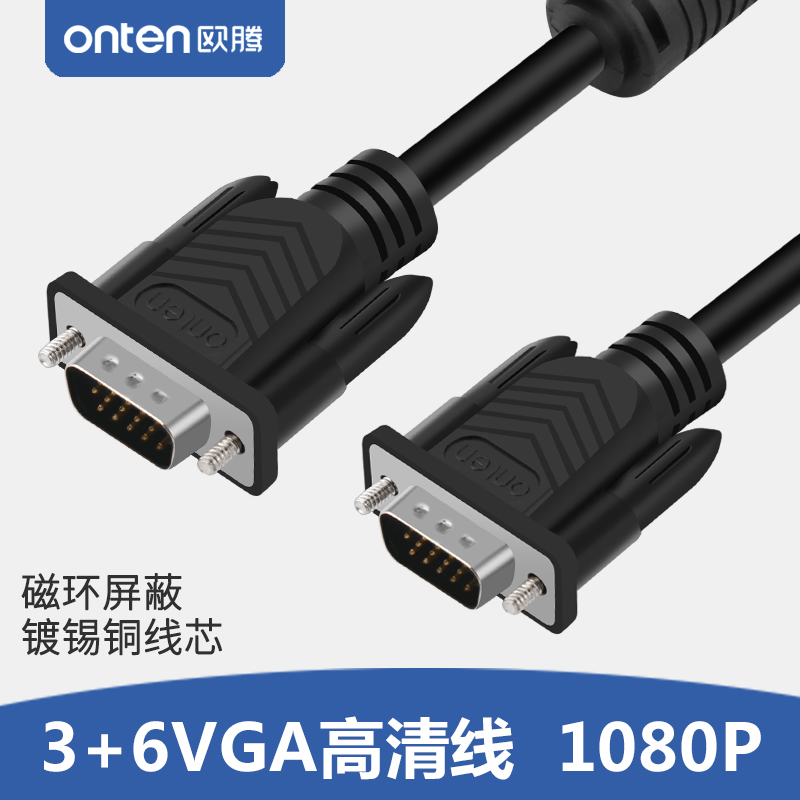 VGA线电脑显示器电视投影仪连接线视频高清数据线VGA延长线