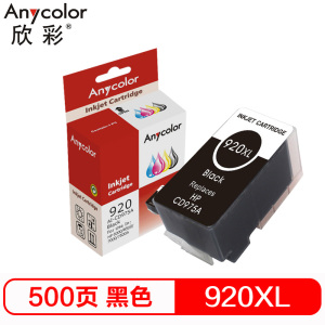 欣彩 920大容量黑色墨盒 920XL 适用惠普HP OfficeJet 6000 6500 6500A 7000 黑色