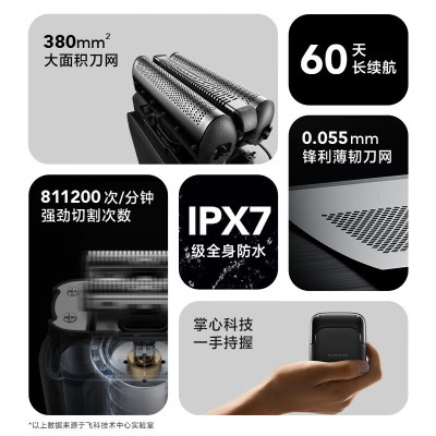 飞科(FLYCO)男士剃须刀往复式小巧便携款电动刮胡须刀全身水洗须刨FS685天际银[聂远同款]