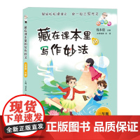 礼盒套装 名师教你好作文3-6六年级 海峡文艺出版社